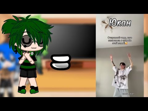 Видео: Реакция на вару как юкан