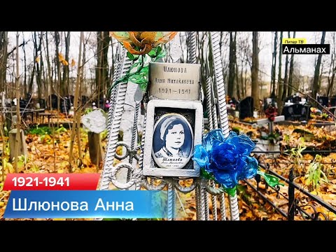 Видео: Старый участок Волкова кладбища 