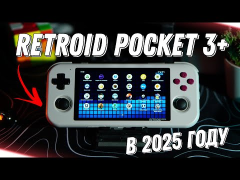 Видео: Досталась почти даром! Retroid Pocket 3 Plus: Игры, тесты, мнение