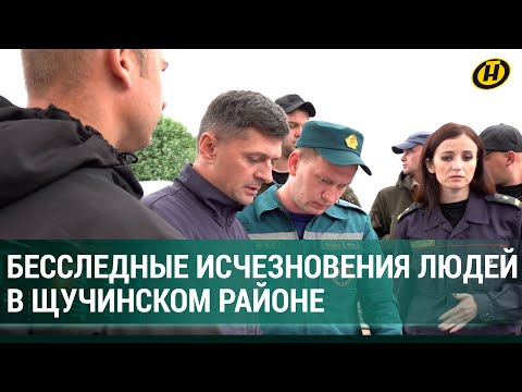 Видео: "Тихая охота" на грибников и ягодников. Людей ИЩУТ, но находят далеко НЕ ВСЕХ