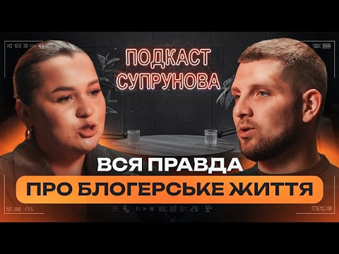 Видео: Люда з Голівуду. ЗА ЩО БЛОГЕРИ ОТРИМУЮТЬ ГРОШІ?| Подкаст Супрунова