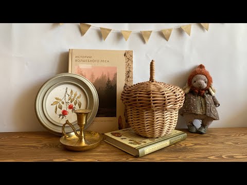 Видео: Мастер класс «жёлудь»