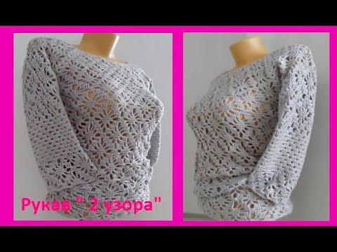 Видео: Рукав "Паучки + ", вязание крючком,crochet sleeves ( В №140)