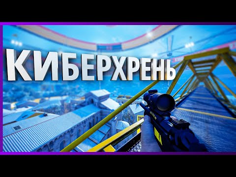Видео: THE FINALS ВМЕСТЕ С ЛЕГЕНДОЙ