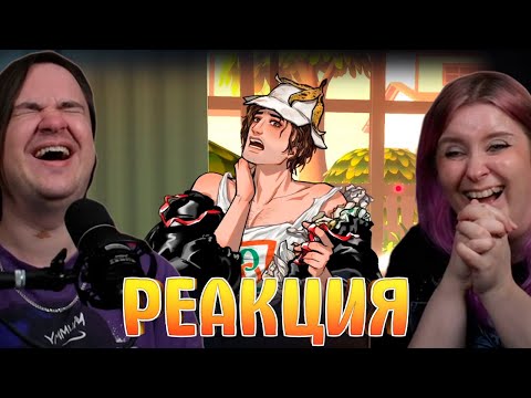 Видео: Тахта помнит...🛏️ 😉 | РЕАКЦИЯ НА @ValeraGhosther |