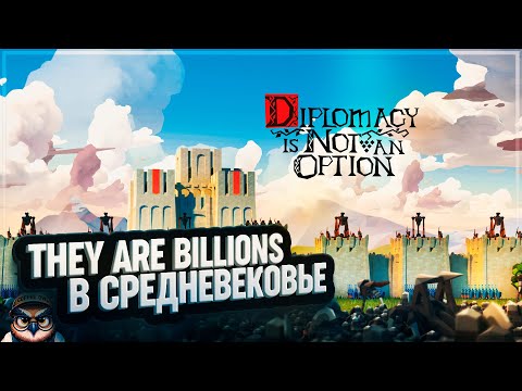 Видео: DIPLOMACY IS NOT AN OPTION: THEY ARE BILLIONS В СРЕДНЕВЕКОВЬЕ С БУНТУЮЩЕЙ ЧЕРНЬЮ