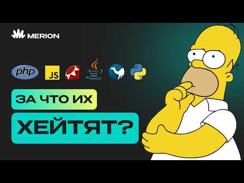 Видео: Топ самых ЗАХЕЙЧЕННЫХ языков программирования