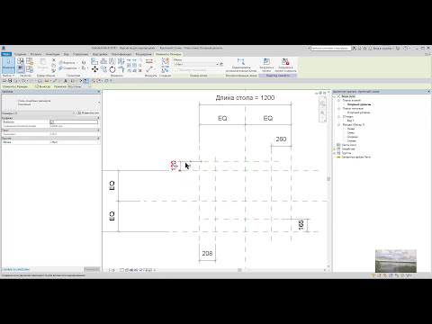 Видео: Autodesk Revit: Основы создания семейства