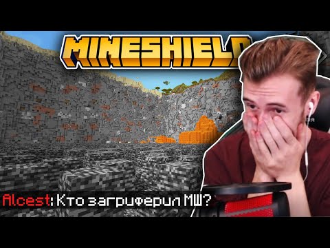 Видео: МАЙНШИЛД ЗАГРИФЕРИЛИ И УНИЧТОЖИЛИ СПАВН?
