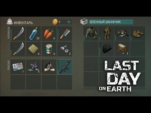 Видео: Last Day on Earth: Survival #4 (Android) - БУНКЕР БРАВО. НАШЛА М16!