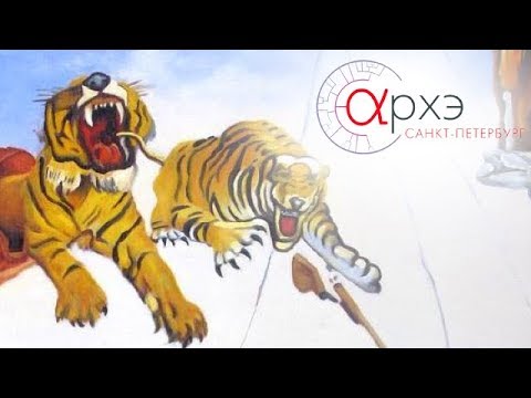 Видео: Андрей Макаров: "Сны Сальвадора Дали: эстетика сюрреализма" (СПБ)