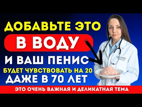 Видео: Не пейте обычную воду после 50! Добавьте этот минерал и почувствуйте прилив энергии