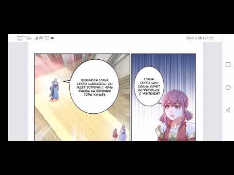 Видео: Перерождение бессмертного горожанина культиватора 382   389 главы