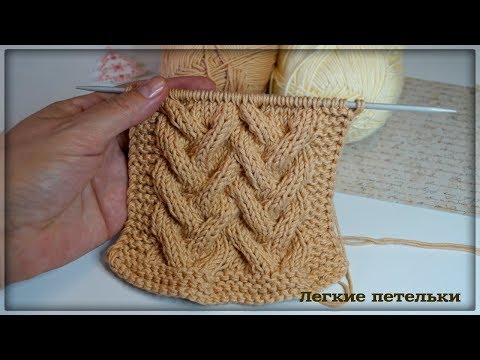 Видео: РЕЗУЛЬТАТ ПРОСТО ВОЛШЕБНЫЙ. МОДНЫЙ и ПРОСТОЙ узор для ВСЕХ! Knitting Cable Pattern