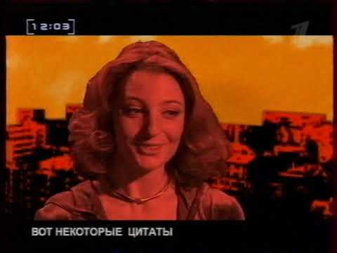 Видео: Ночная смена Дмитрия Диброва. Светлана Болотникова (ОРТ, 8.01.2002) Фрагмент