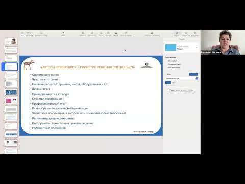 Видео: Семинар «Этические дилеммы»