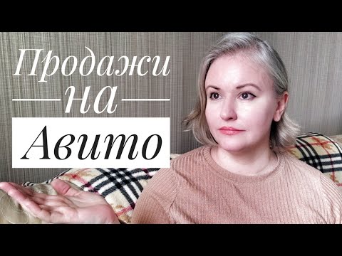 Видео: Продажи  на Авито. Имеет ли смысл продавать HAND MADE на этой площадке