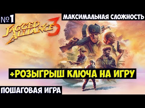 Видео: Jagged Alliance 3 Прохождение