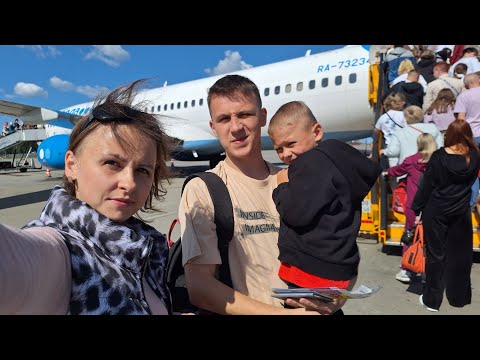 Видео: Адлер 15.08.2025 г/Отправляемся на море/ Летим на самолёте Москва -Сочи