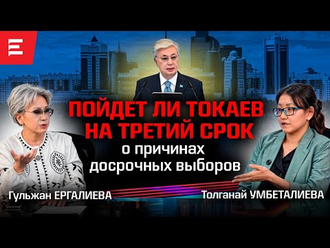 Видео: Куда лидер Китая выдвигает Токаева? КИСИ: Токаева любит молодежь. Опасный политический штиль в РК