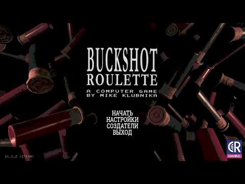 Видео: Buckshot Roulette с BlackCatLEO