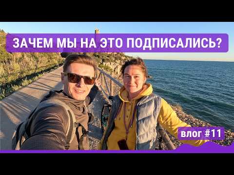 Видео: Велотрип Оропеса - Кастельон. Чего НЕ стоит делать
