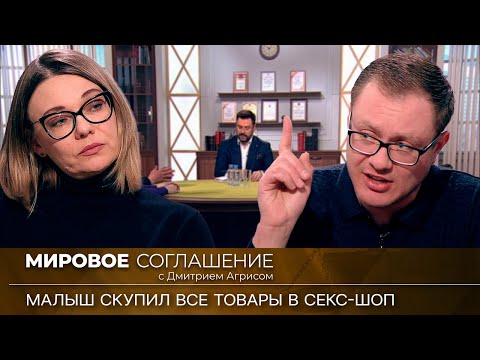 Видео: Мировое соглашение. Эфир от 7 марта 2024 года