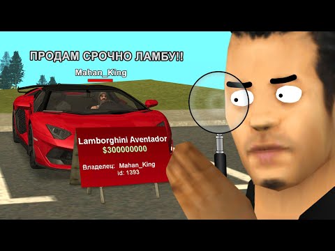 Видео: ДАЛ БОМЖУ LAMBORGHINI И СЛЕЖУ ЗА НИМ в GTA SAMP