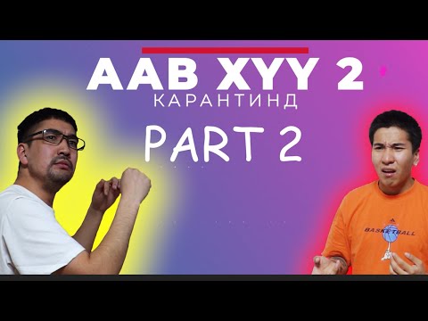 Видео: Аав хүү хоёр Part 2
