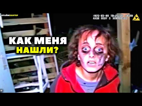 Видео: Когда КОПЫ спасают в ПОСЛЕДНИЙ МОМЕНТ