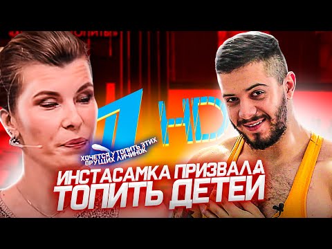 Видео: Инстасамка призвала ТОПИТЬ ДЕТЕЙ ИНВАЛИДОВ. Они ОРАЛИ в БАССЕЙНЕ / Реакция на Пусть Говорят