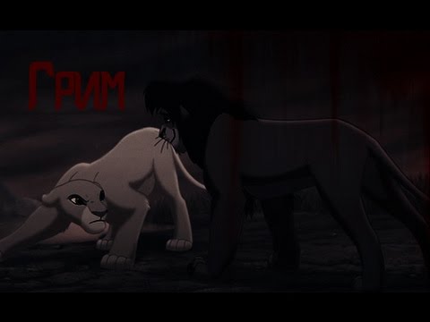 Видео: Кову-Грим