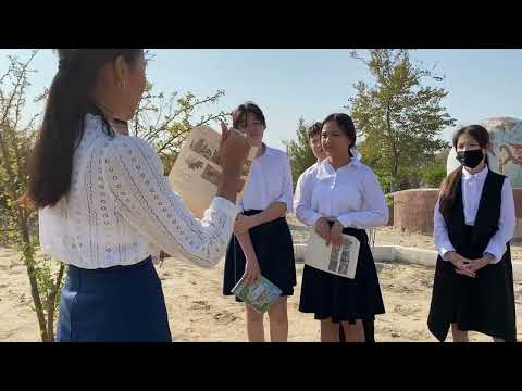 Видео: Экосабақ “Жергілікті экожүйені мектеп ауласы мысалында зерттеу”