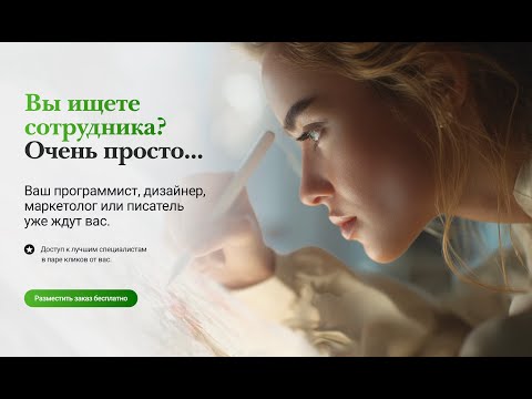 Видео: Просто Гений — фриланс-платформа нового поколения | Участник «Сколково»