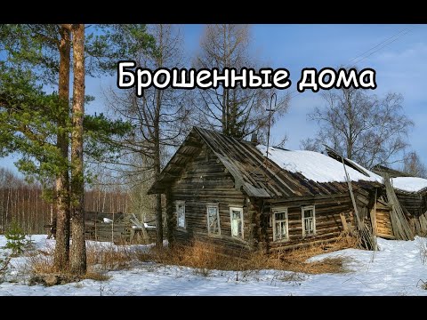 Видео: Заброшенная деревня МАРЬИНО, Рязанская область
