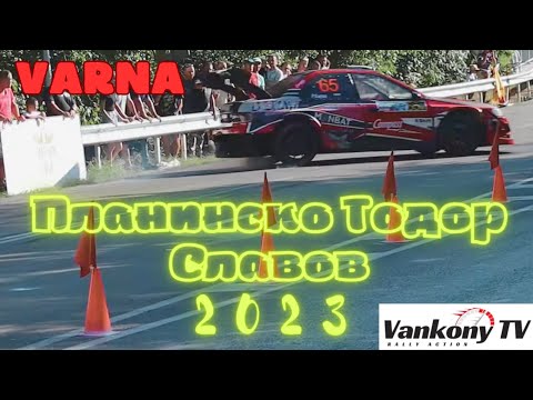 Видео: Планинско Тодор Славов 2023 Обзор