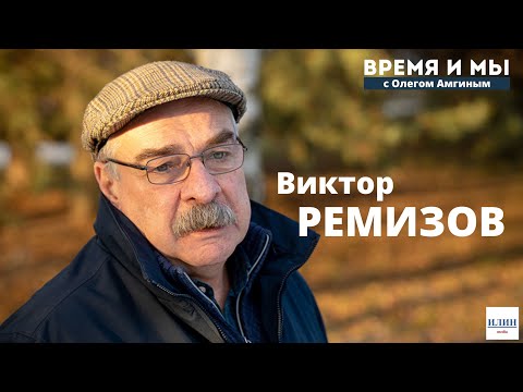 Видео: Время и мы / Виктор Ремизов о Якутии и планах на будущее // 11.09.2022