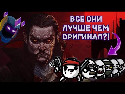 Видео: Обзор 4 ОРИГИНАЛЬНЫХ Vampire like игр | Vampire Survivors Like