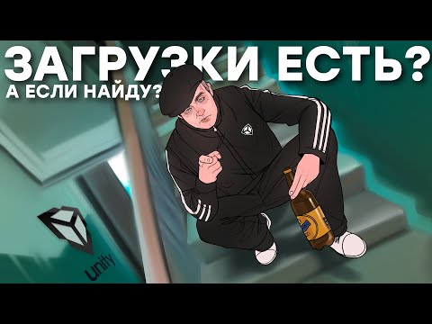 Видео: Тупая жадность Unity. Бунт разработчиков