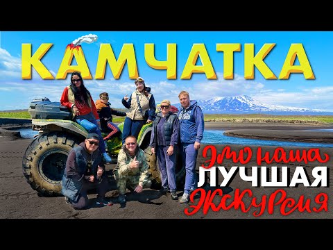 Видео: Камчатка 2025. Едем на Квадроциклах на Тихий Океан. Халактырский Пляж с Чёрным Вулканическим Песком