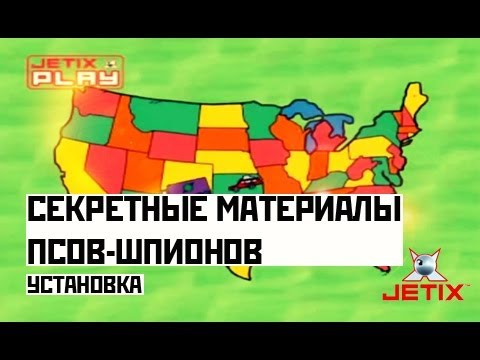 Видео: Секретные материалы псов-шпионов - 28 Серия