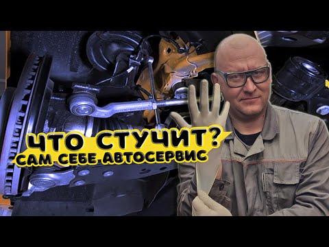 Видео: Как сделать диагностику подвески ?