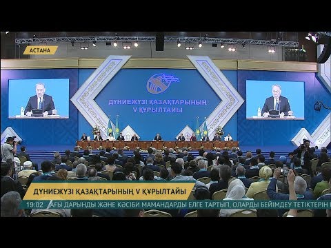 Видео: Н.Назарбаев: Қазақтың тарихи Отаны біреу, ол – Қазақстан