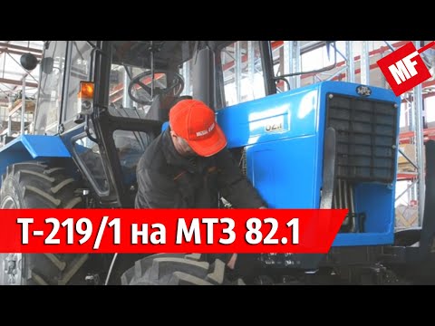Видео: Инструкция по установке фронтального погрузчика Metal-Fach Т219/1 на трактор МТЗ 82.1