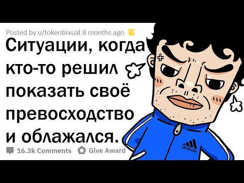 Видео: СИТУАЦИИ, КОГДА БЫК ПОЛУЧИЛ ПО ЗАСЛУГАМ