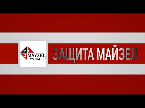 Видео: Если у вас нет статуса или у вас есть старое решение суда о депортации, следуйте нашим советам