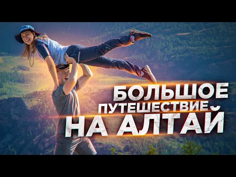 Видео: Отдых бизнесмена | Новогодний бонусный выпуск | Путешествие на Алтай