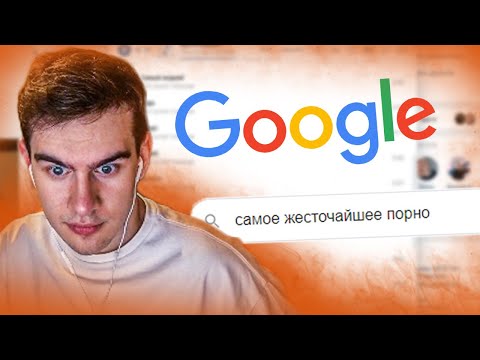 Видео: БРАТИШКИН СЛУШАЕТ - ЧТО ГУГЛЯТ ГОЛОСОМ | КРИНЖОВЫЕ ГУГЛ ЗАПРОСЫ #3
