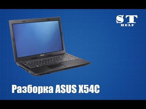 Видео: Разборка и чистка ноутбука ASUS X54C