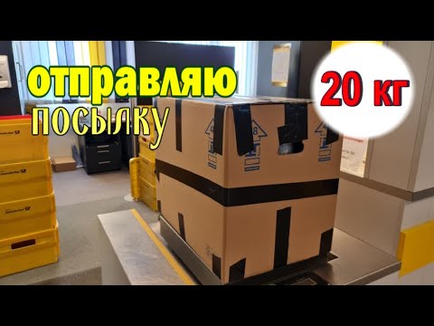 Видео: Обзор посылки из Германии 🇩🇪